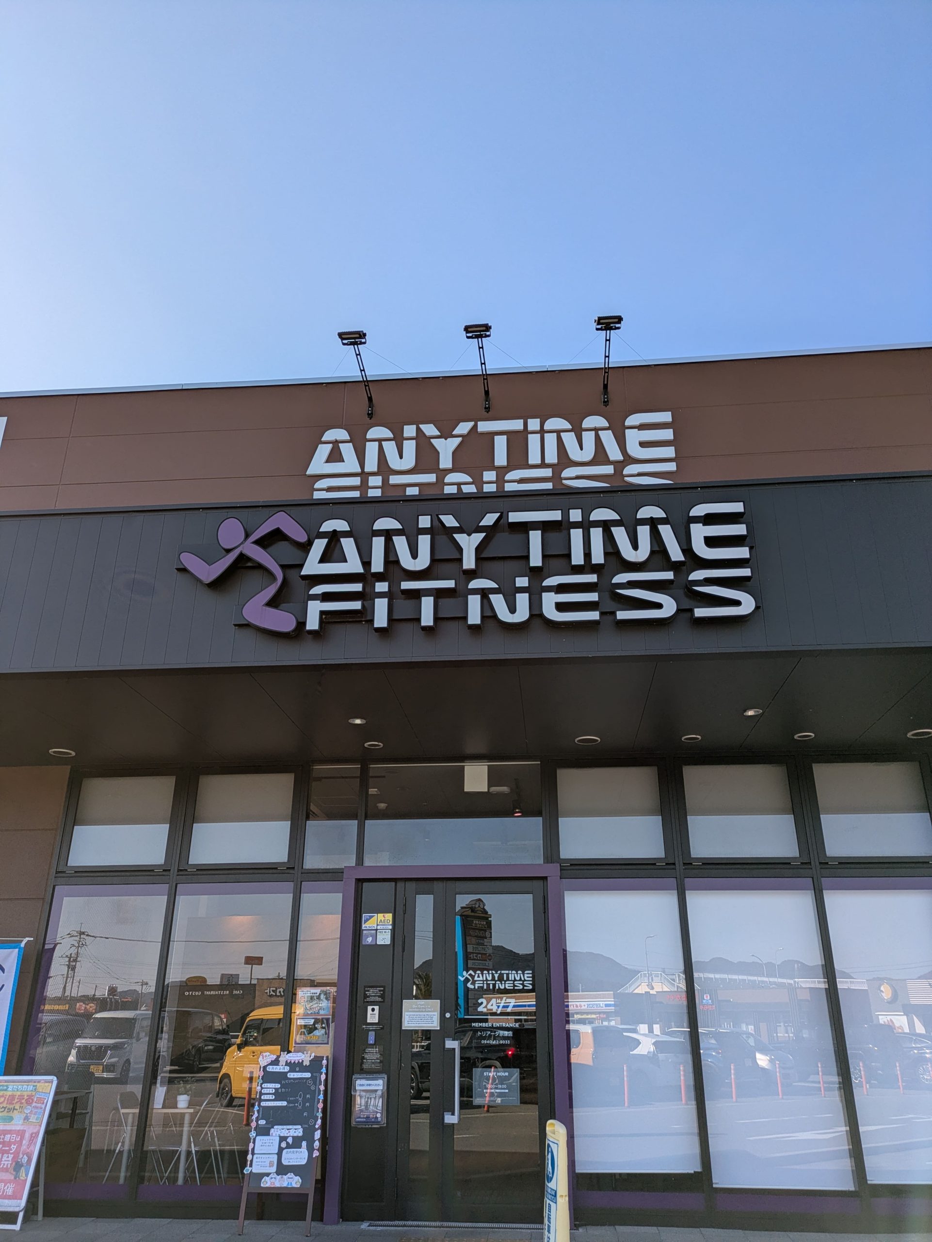 トリアーダ宗像店