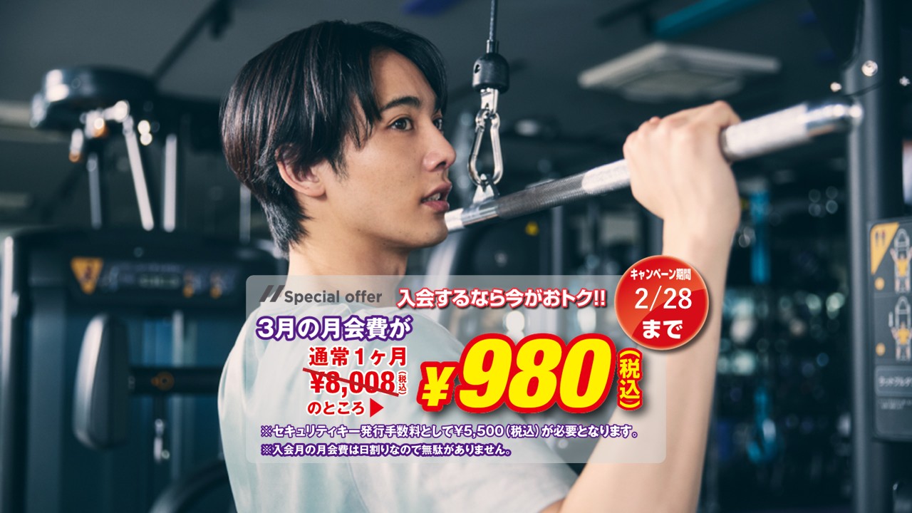 天王洲アイル店の初期費用/月額料金について｜24時間営業の