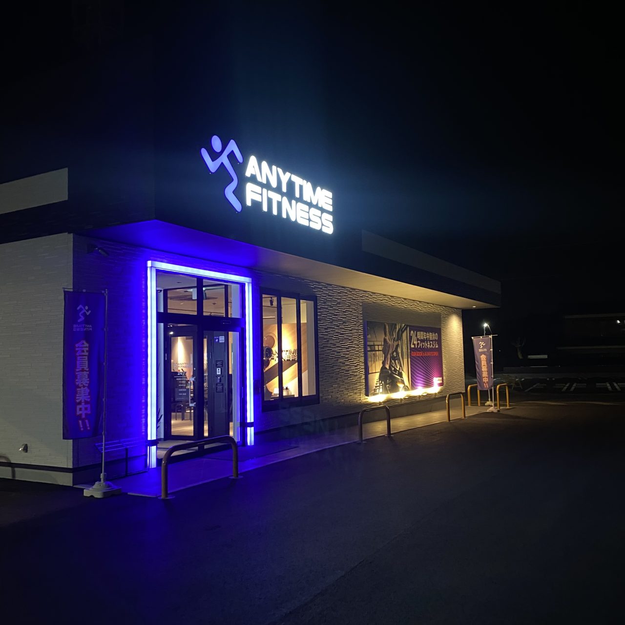 つくば西店 店舗写真 2