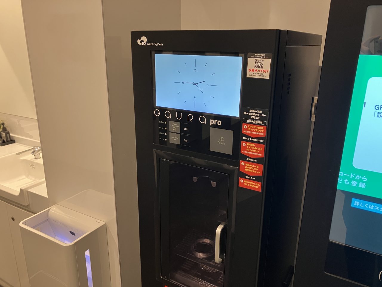 エニタイムフィットネス 西川口店:水素水サーバー