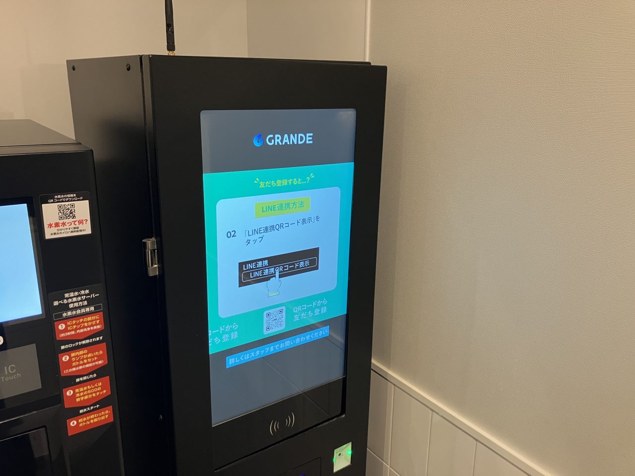 エニタイムフィットネス 西川口店:サプリメントサーバー