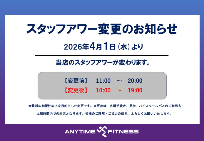 おおたかの森アネックス店 店舗写真 3