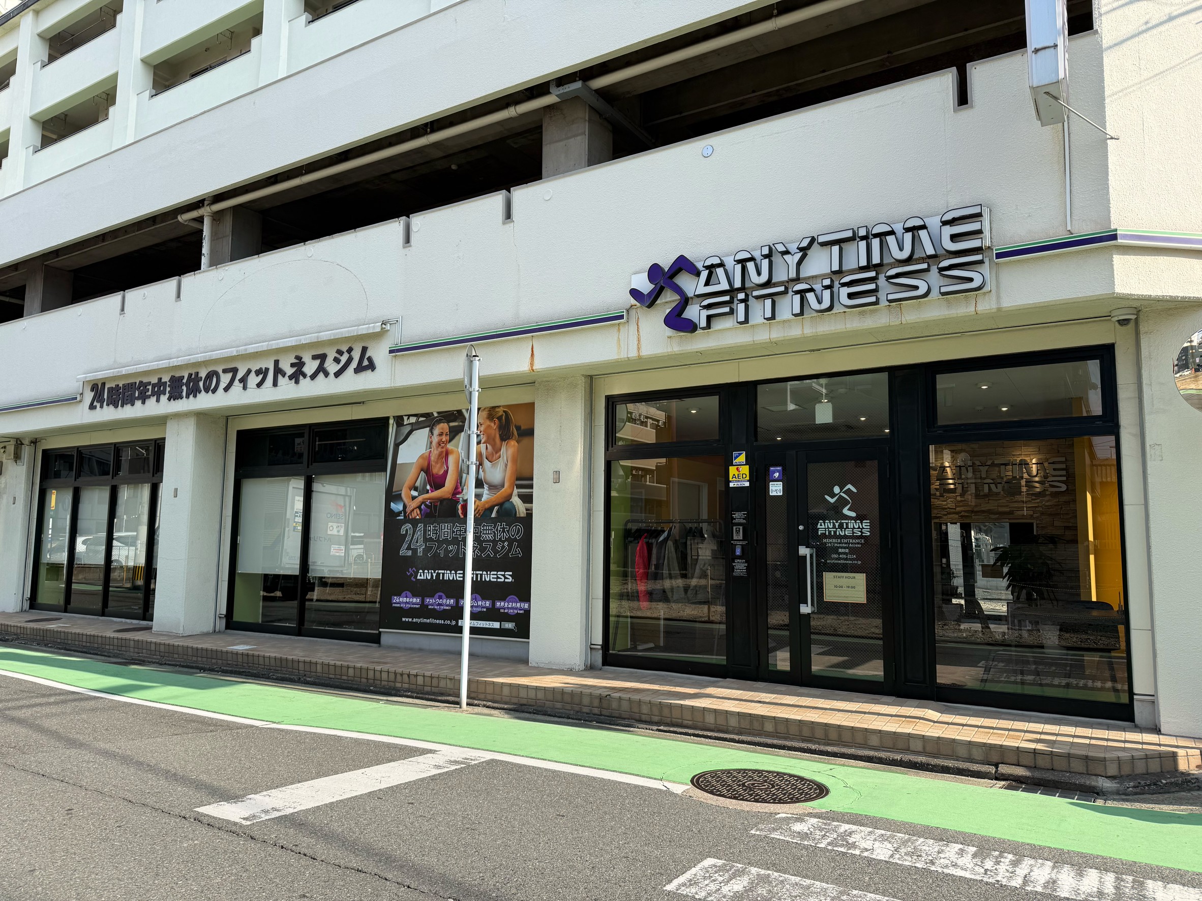高砂店