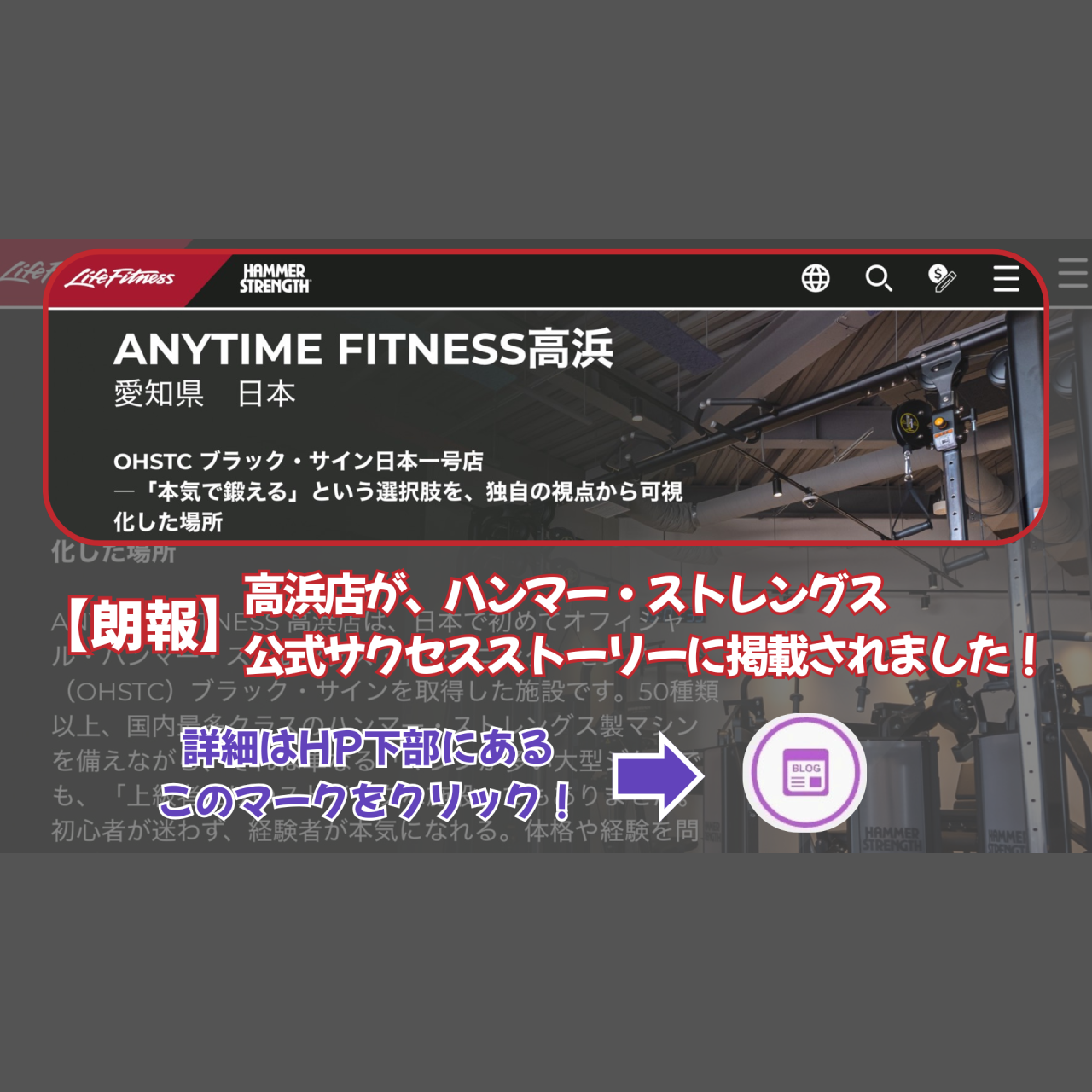 高浜店の施設写真