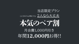 エニタイムフィットネス 高岡あわら町店のアイキャッチ画像