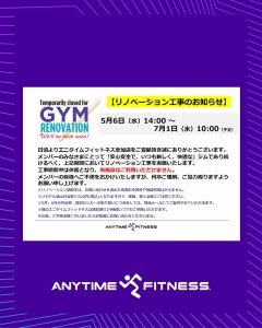 エニタイムフィットネス 草加店のアイキャッチ画像