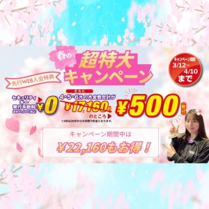 エニタイムフィットネス 矢向駅前店 (オープン準備中)のアイキャッチ画像