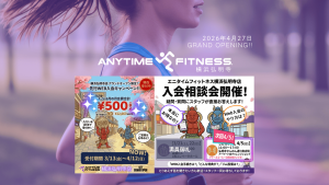 エニタイムフィットネス 横浜弘明寺店 (オープン準備中)のアイキャッチ画像