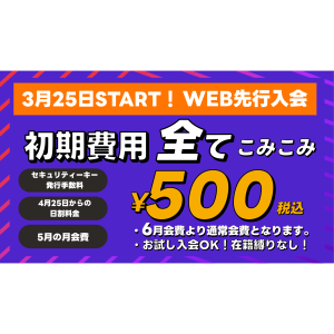 エニタイムフィットネス 藤崎店 (リノベーション中)のアイキャッチ画像