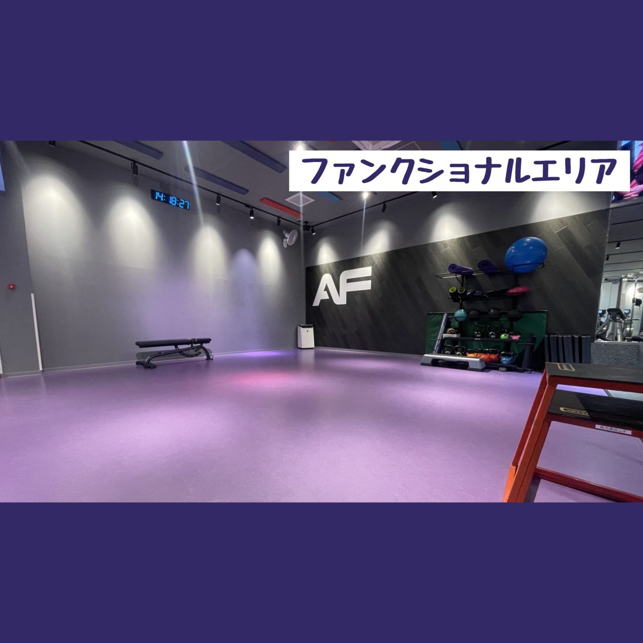 エニタイムフィットネス 枚方津田山手店:ファンクショナルエリア