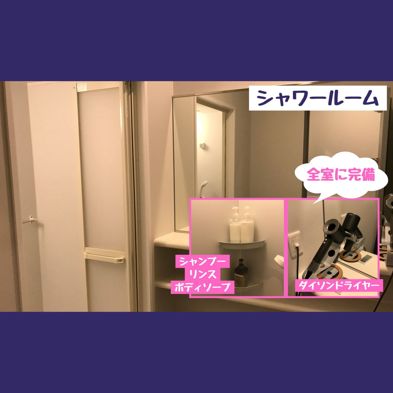 エニタイムフィットネス 枚方津田山手店:シャワールーム