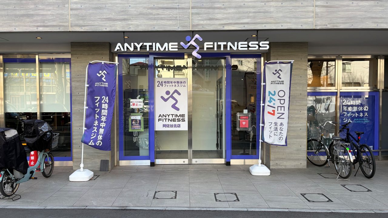 エニタイムフィットネス 阿佐谷北店の店舗写真