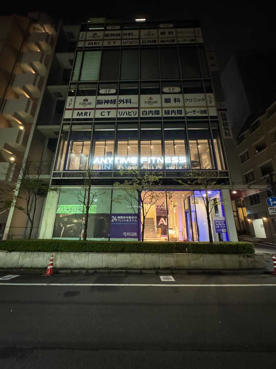 エニタイムフィットネス 大塚店の店舗写真