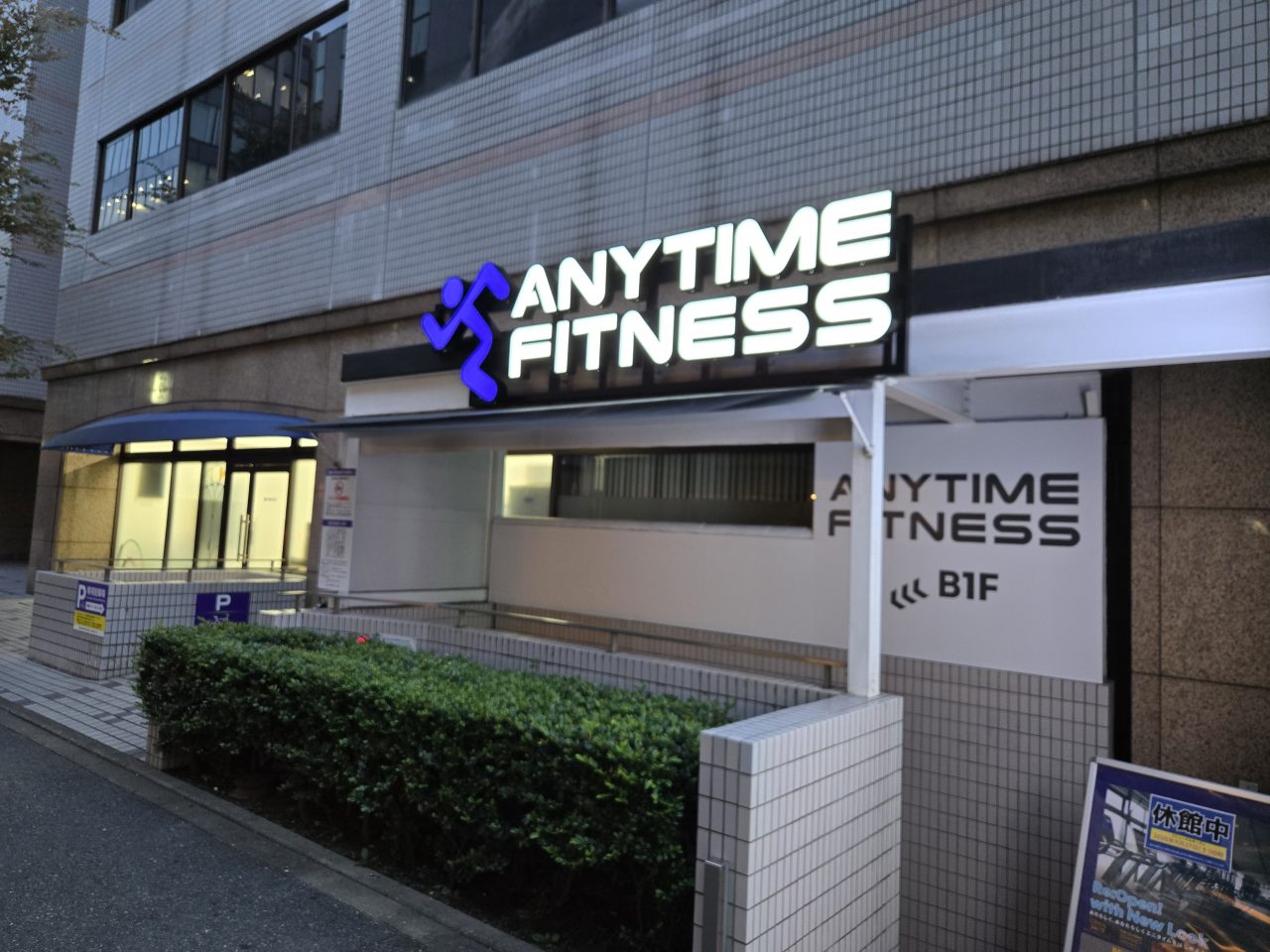 エニタイムフィットネス 博多駅前店:外観・夜