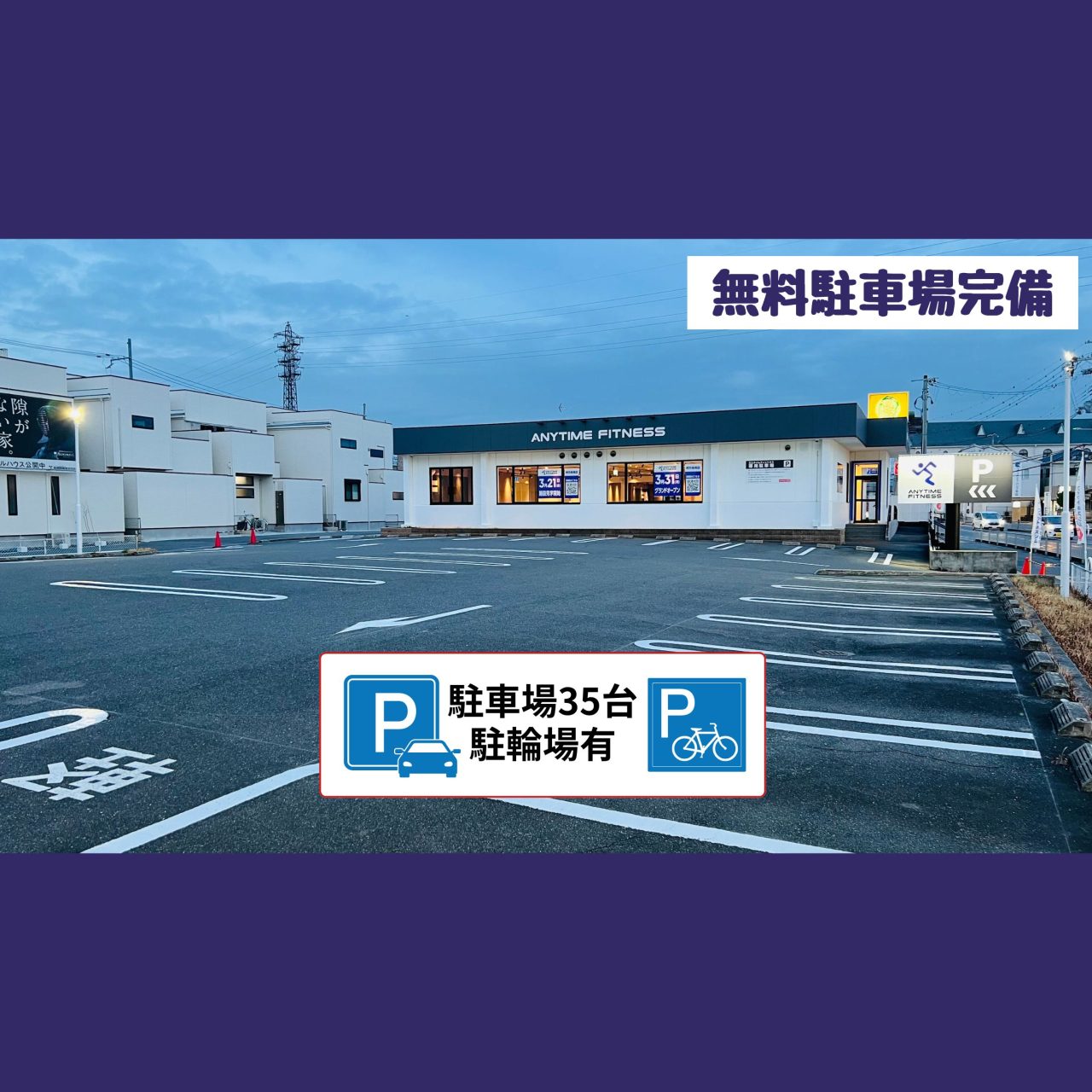 エニタイムフィットネス 枚方長尾店の店舗写真