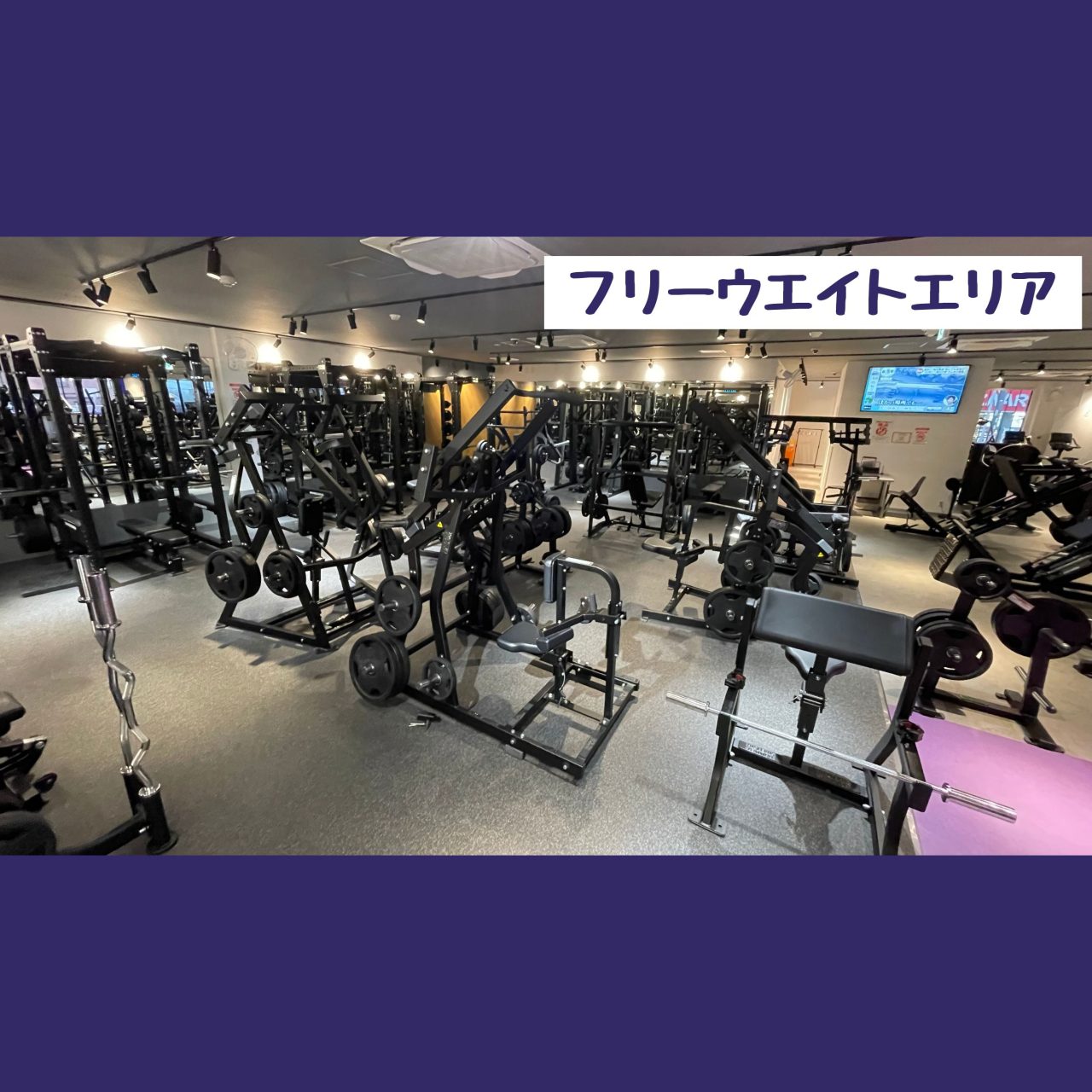 エニタイムフィットネス 枚方長尾店:フリーウェイトエリア