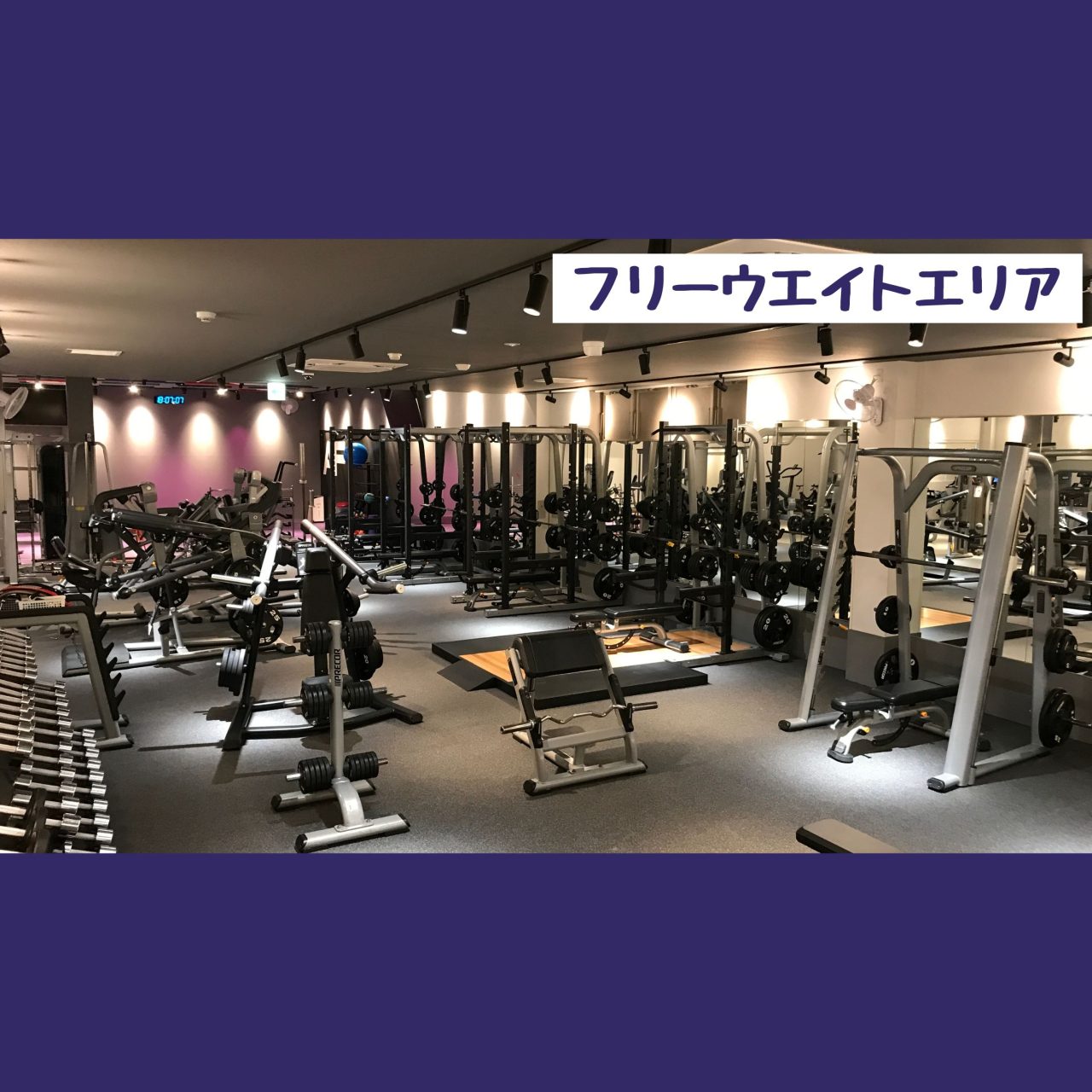 エニタイムフィットネス 枚方津田山手店:フリーウェイトエリア