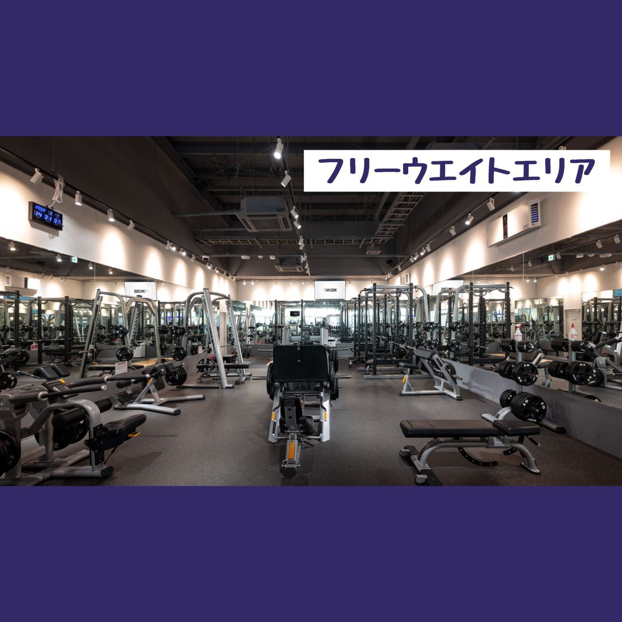 エニタイムフィットネス ビエラタウンけいはんな店:フリーウエイトエリア