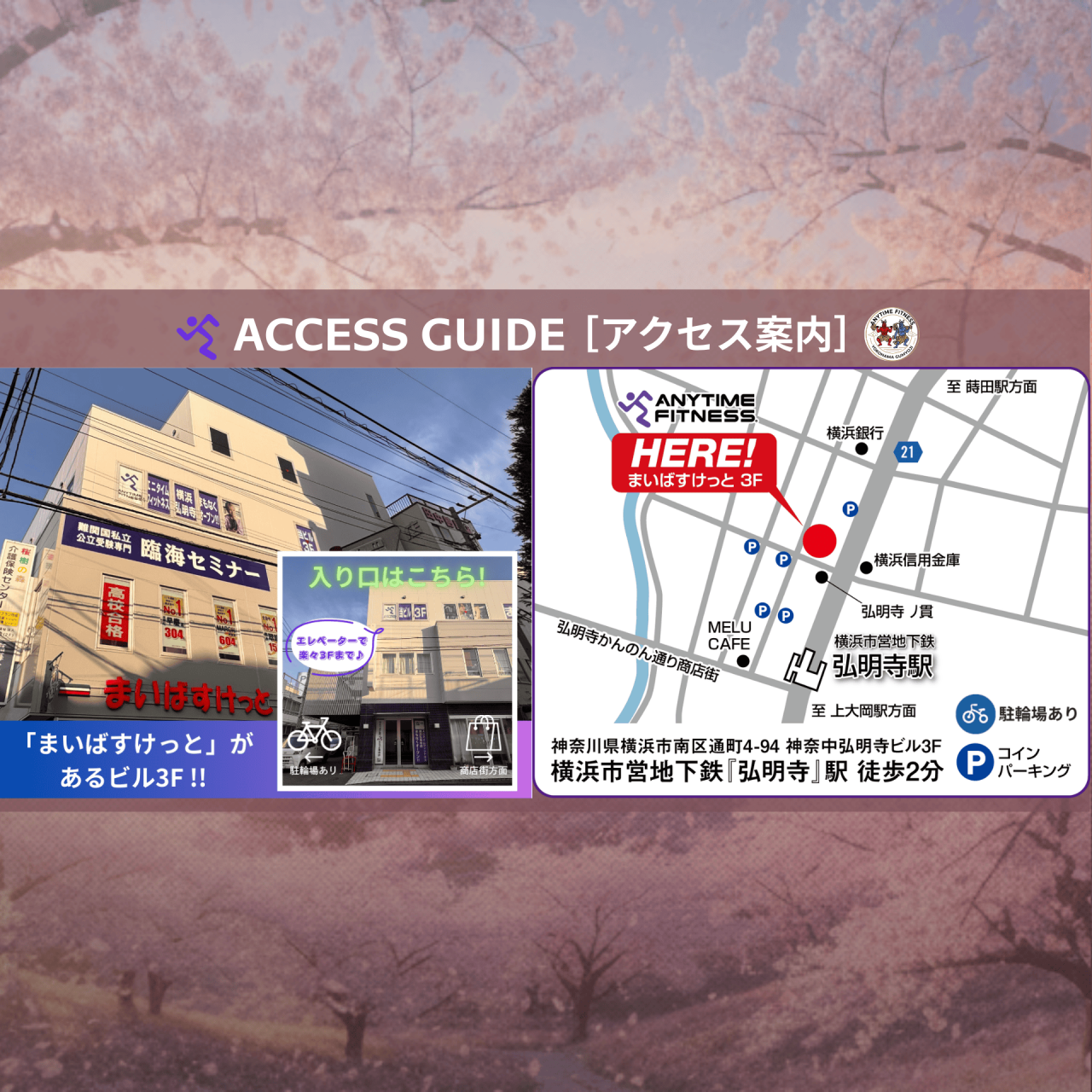 横浜弘明寺店 店舗写真 3