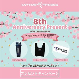 エニタイムフィットネス 湘南台店のアイキャッチ画像