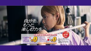 エニタイムフィットネス 長命ヶ丘BRANCH店のアイキャッチ画像