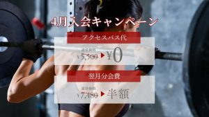 エニタイムフィットネス 大州店のアイキャッチ画像