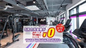 エニタイムフィットネス ユーカリが丘店のアイキャッチ画像