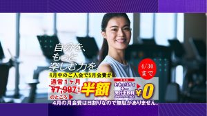 エニタイムフィットネス 港南台店のアイキャッチ画像