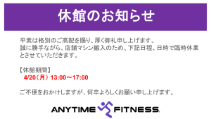 エニタイムフィットネス 長田西店のアイキャッチ画像