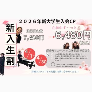 エニタイムフィットネス 大垣バイパス店のアイキャッチ画像