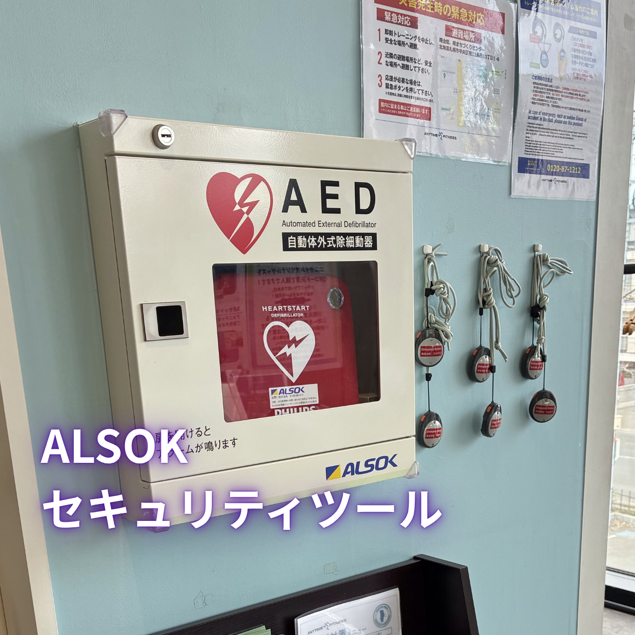 エニタイムフィットネス 札幌山鼻店の公式店舗写真