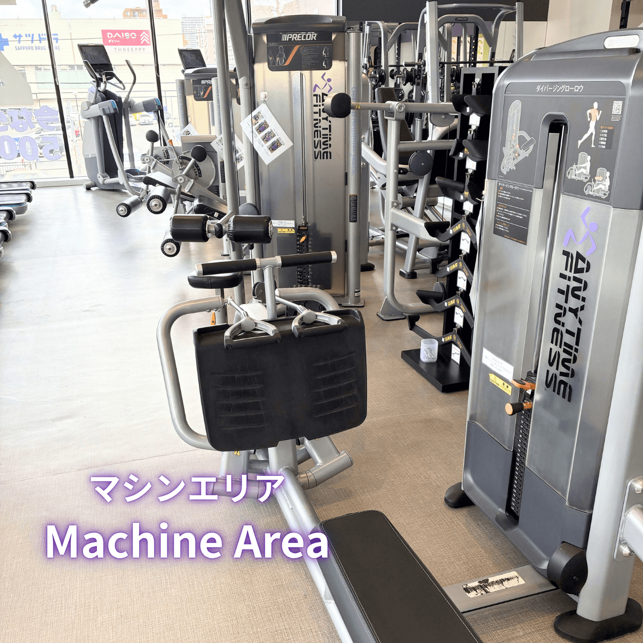 エニタイムフィットネス 札幌山鼻店の公式店舗写真