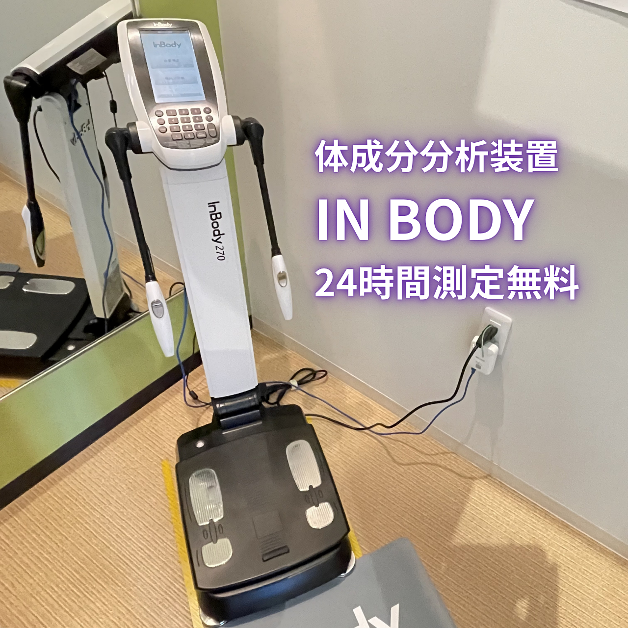 エニタイムフィットネス 札幌山鼻店の公式店舗写真