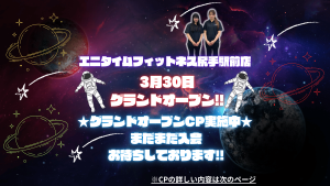 エニタイムフィットネス 尻手駅前店のアイキャッチ画像