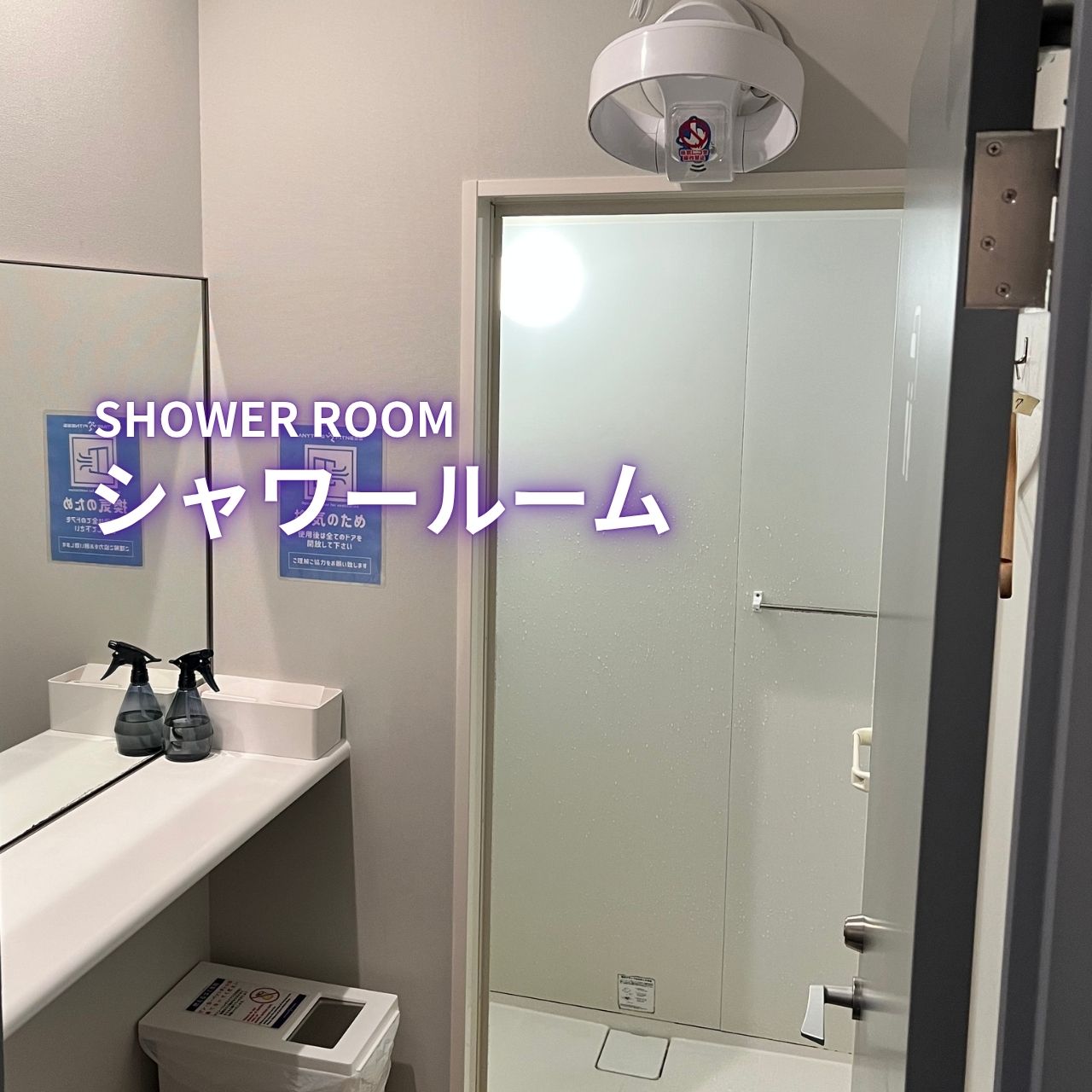 エニタイムフィットネス 西町店：シャワールーム