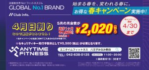 エニタイムフィットネス 八王子みなみ野店のアイキャッチ画像