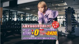 エニタイムフィットネス 箱崎店のアイキャッチ画像