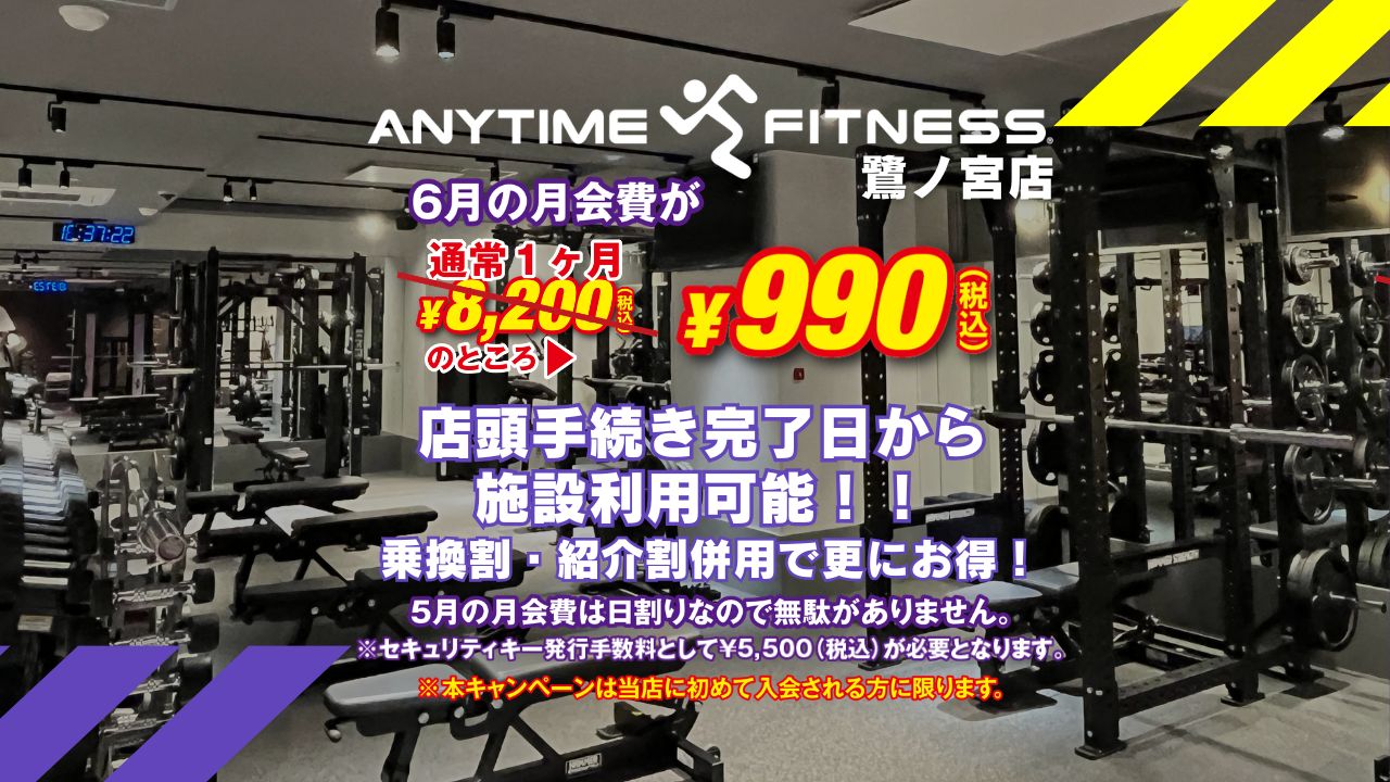 鷺ノ宮店の施設写真
