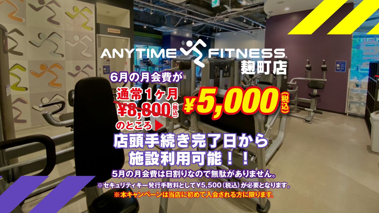 麹町店の施設写真