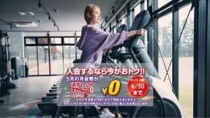 エニタイムフィットネス さいたま宮原二丁目店のアイキャッチ画像