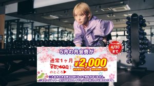 エニタイムフィットネス 品川シーサイド店のアイキャッチ画像
