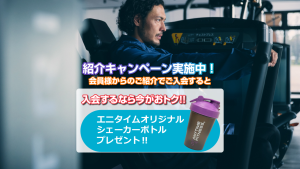 エニタイムフィットネス 山口吉敷店のアイキャッチ画像