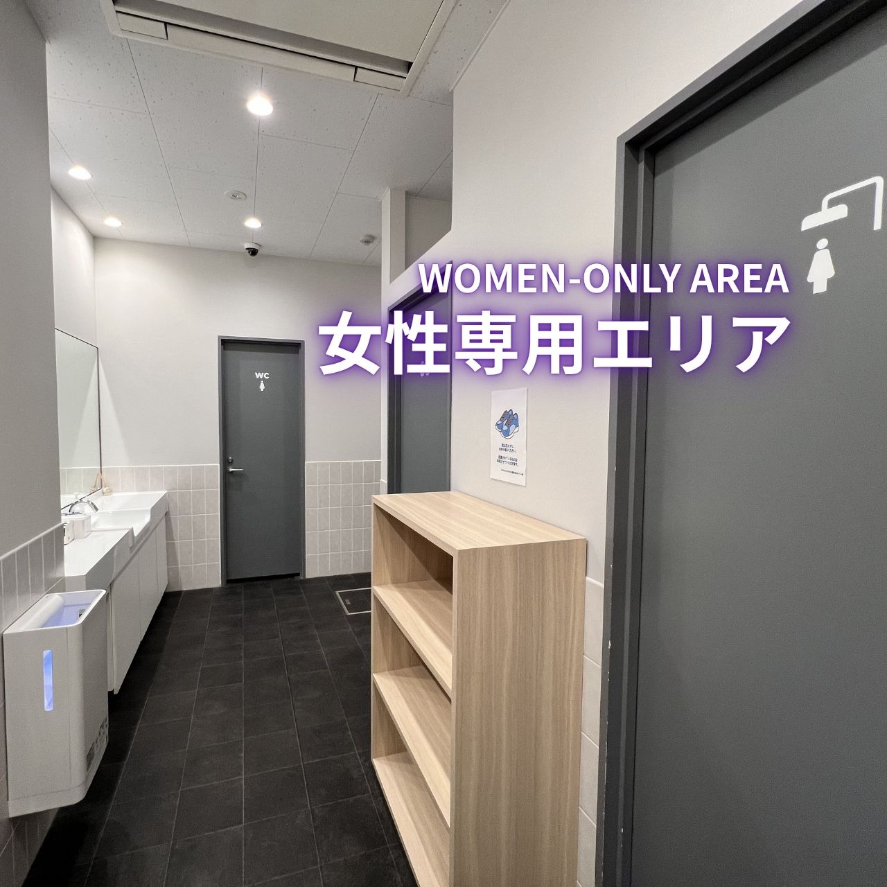 エニタイムフィットネス 西町店：女性専用エリア