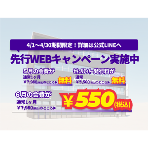 エニタイムフィットネス 下井草店 (オープン準備中)のアイキャッチ画像