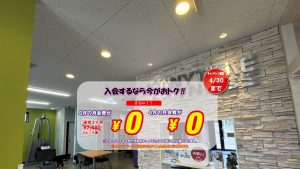エニタイムフィットネス 和歌山加納町店のアイキャッチ画像