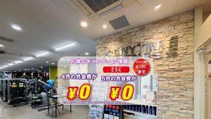 エニタイムフィットネス 和歌山インター店のアイキャッチ画像
