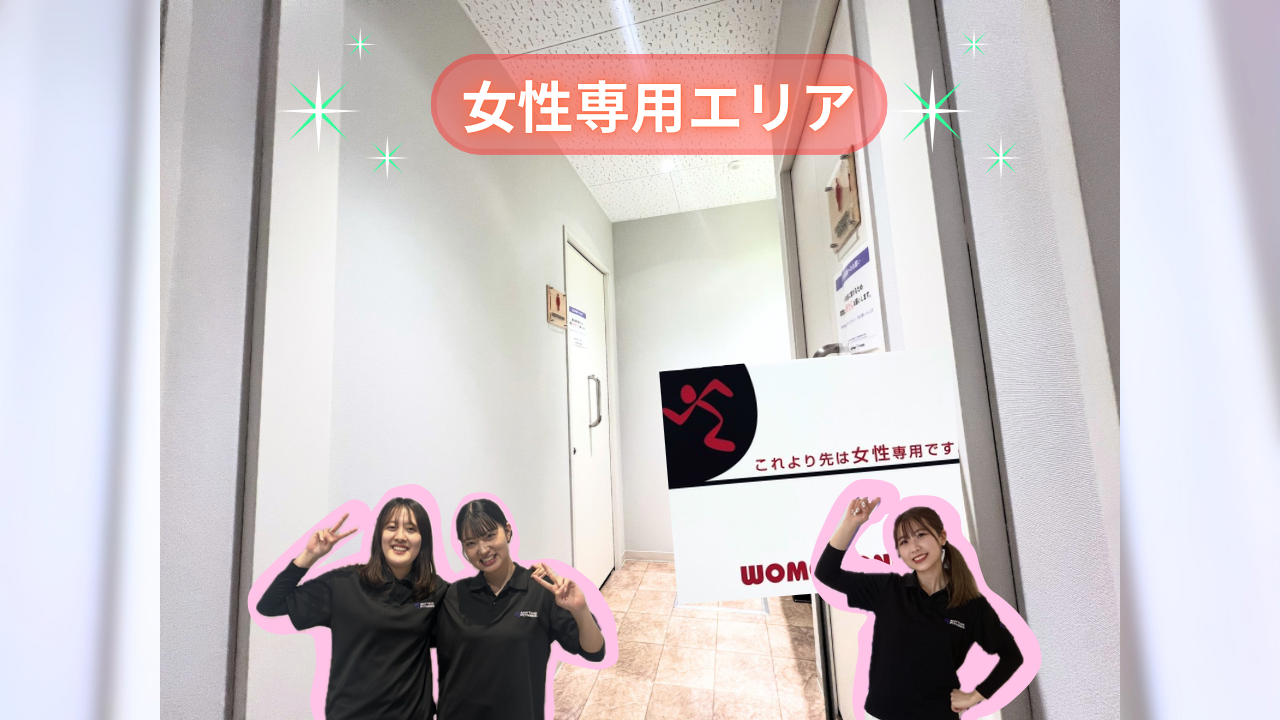 エニタイムフィットネス 六町店：女性専用エリア(トイレ/シャワー)