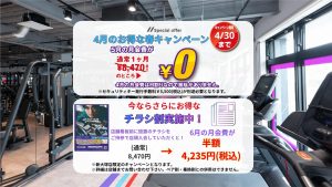 エニタイムフィットネス 新大塚店のアイキャッチ画像