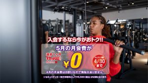 エニタイムフィットネス 与野本町店のアイキャッチ画像