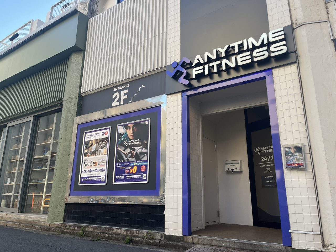 三鷹店 店舗写真 2